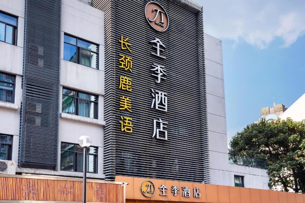 Ji Hotel Hangzhou Xihu Fengqi Road Exterior foto